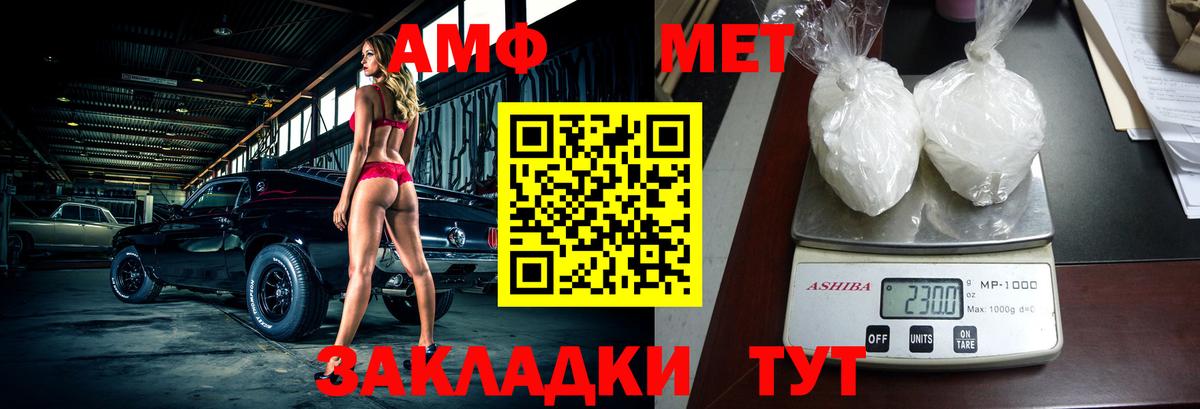АМФЕТАМИН  Вход с VPN  АМФЕТАМИН  Гусев  Амфетамин Premium 