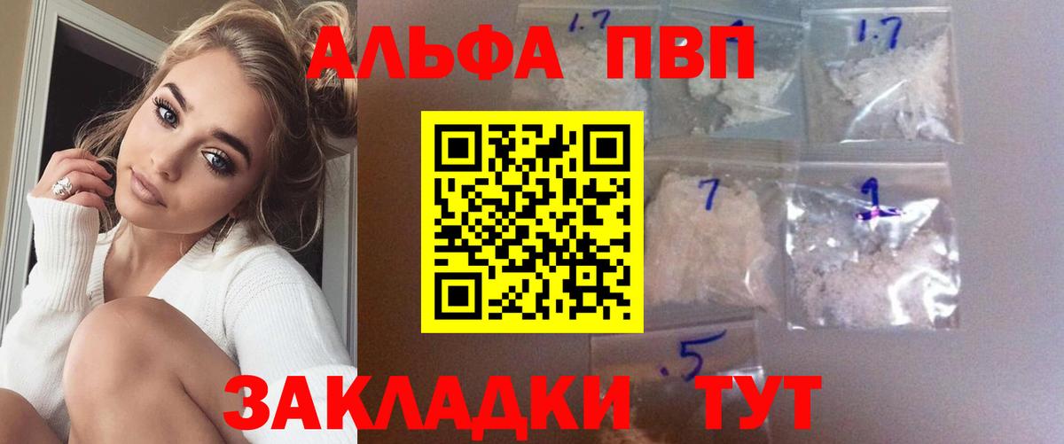 Alpha-PVP СК Гусев