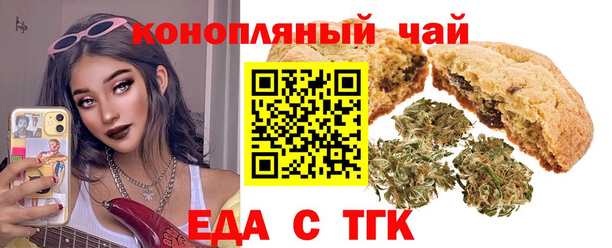 Гусев  Cannafood конопля  Вход с VPN 