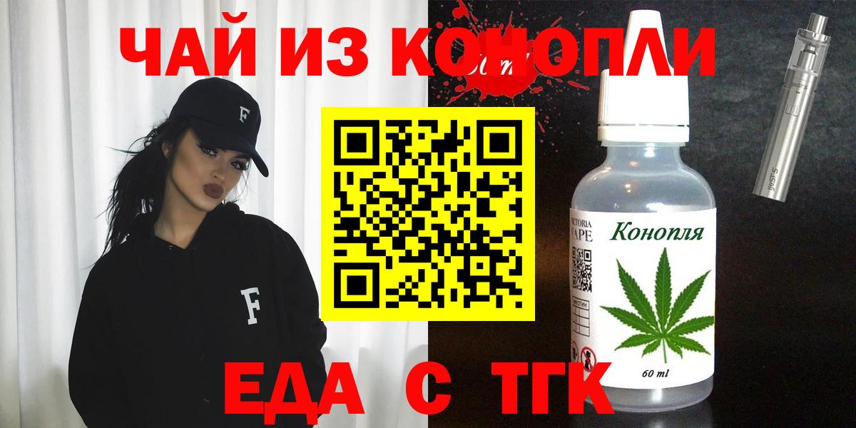 Печенье с ТГК конопля Гусев