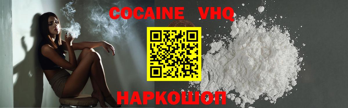 Кокаин 99%  Кокаин  Гусев  Cocaine 99%  Вход с VPN 