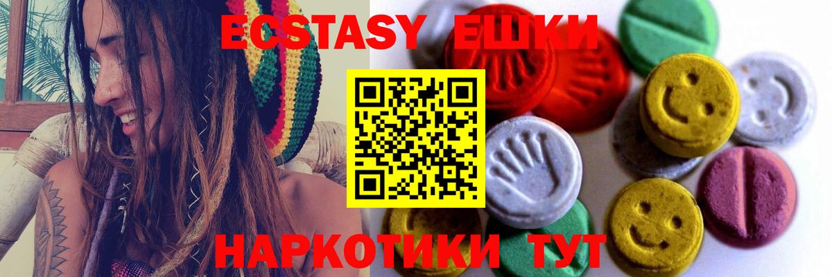 ЭКСТАЗИ круглые  Ecstasy 280мг  Экстази  Гусев  Вход с VPN 