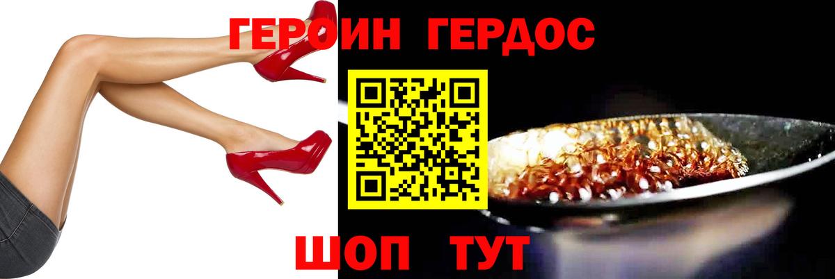 Гусев  ГЕРОИН VHQ  Героин  Вход с VPN 
