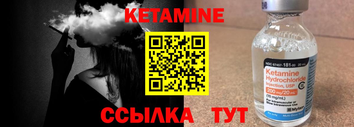 КЕТАМИН ketamine  Кетамин ketamine  Вход с VPN  Гусев 