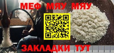 мефедрон мука Вязники