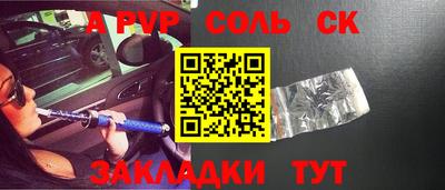 ALPHA-PVP Вязьма