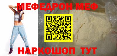 мефедрон мука Вязники