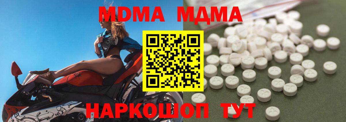 МДМА  МДМА crystal  МДМА crystal  Вход с VPN  Гусев 
