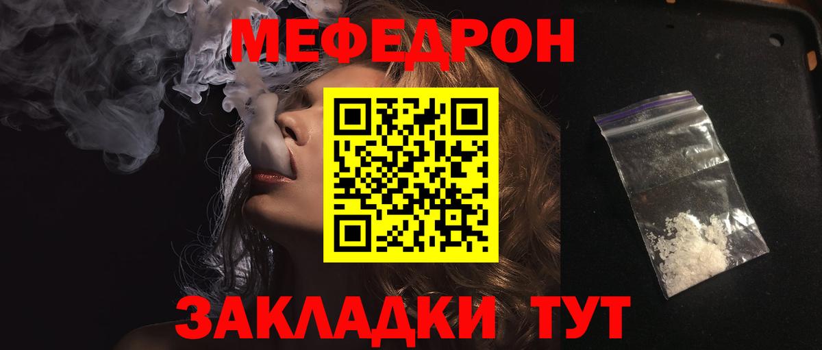 Меф мука Гусев