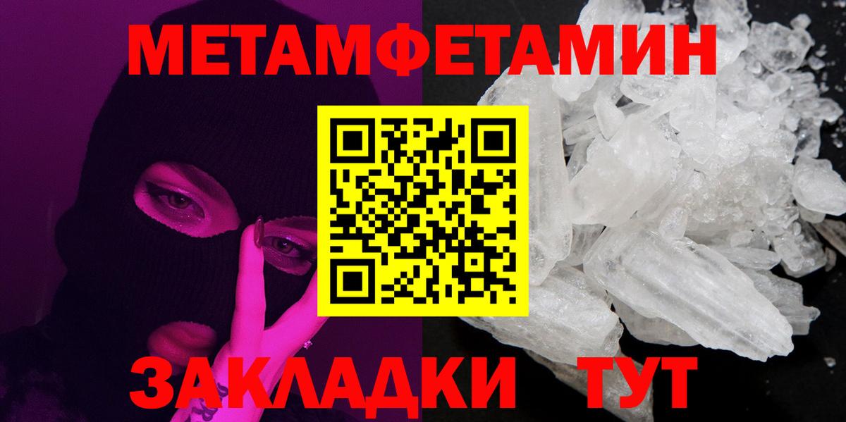 Гусев  Метамфетамин кристалл  Метамфетамин кристалл  Вход с VPN 