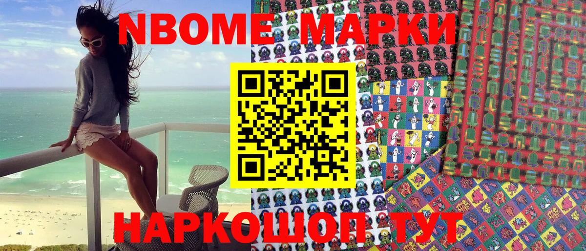 Марки N-bome 1500мкг  Вход с VPN  Марки N-bome  Гусев 