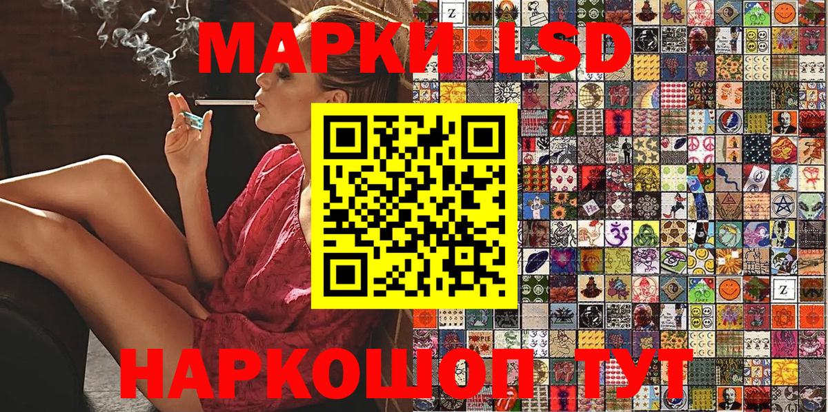 Марки 25I-NBOMe 1500мкг Гусев