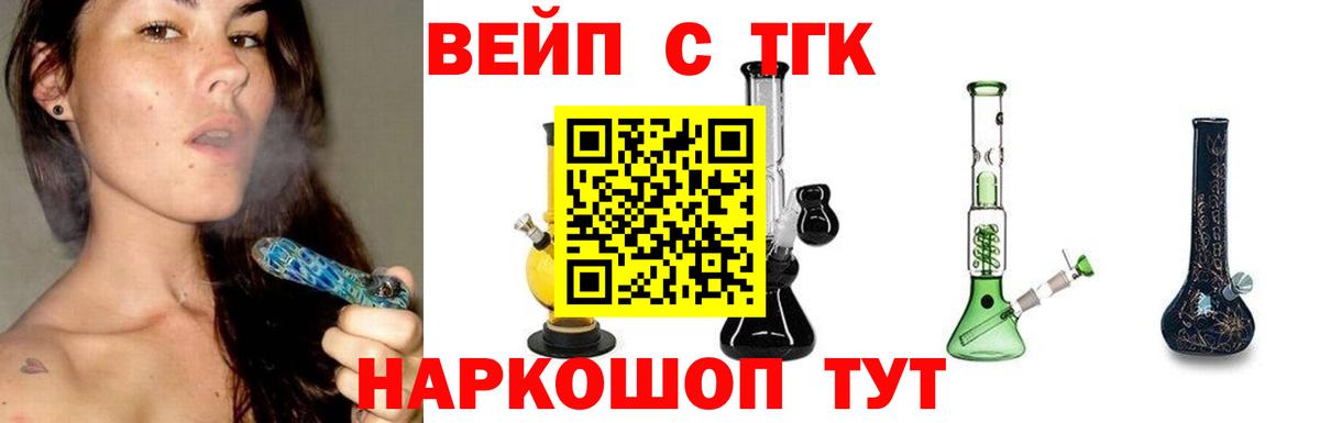 Дистиллят ТГК THC oil  ТГК вейп  Гусев  Вход с VPN 