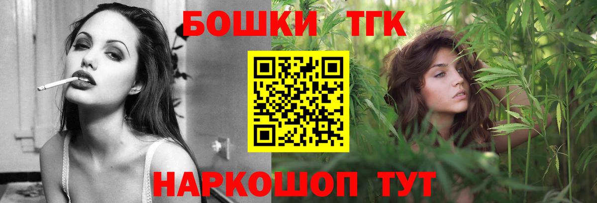 Бошки Шишки сатива Гусев